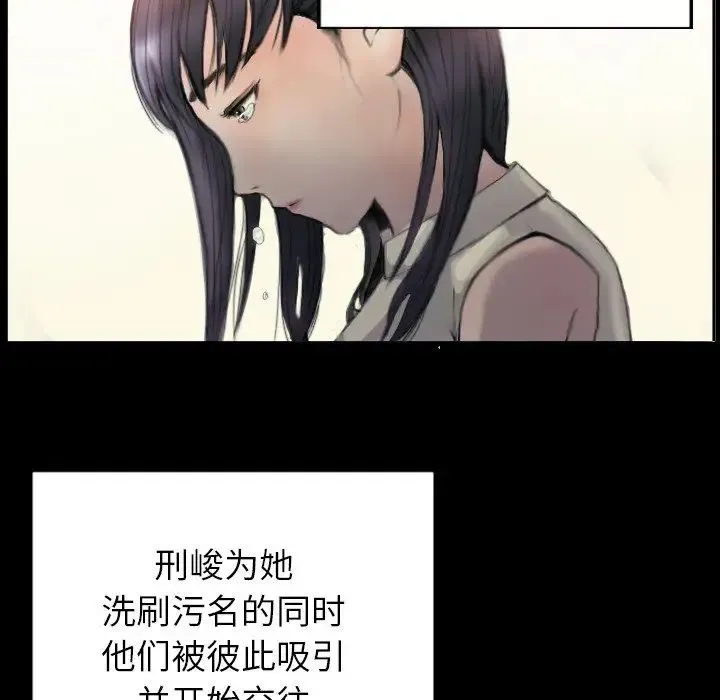 超能刑警 - 第1话 - page 38