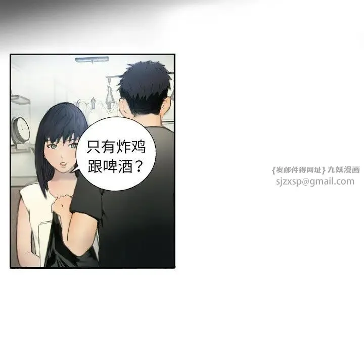 超能刑警 - 第1话 - page 40