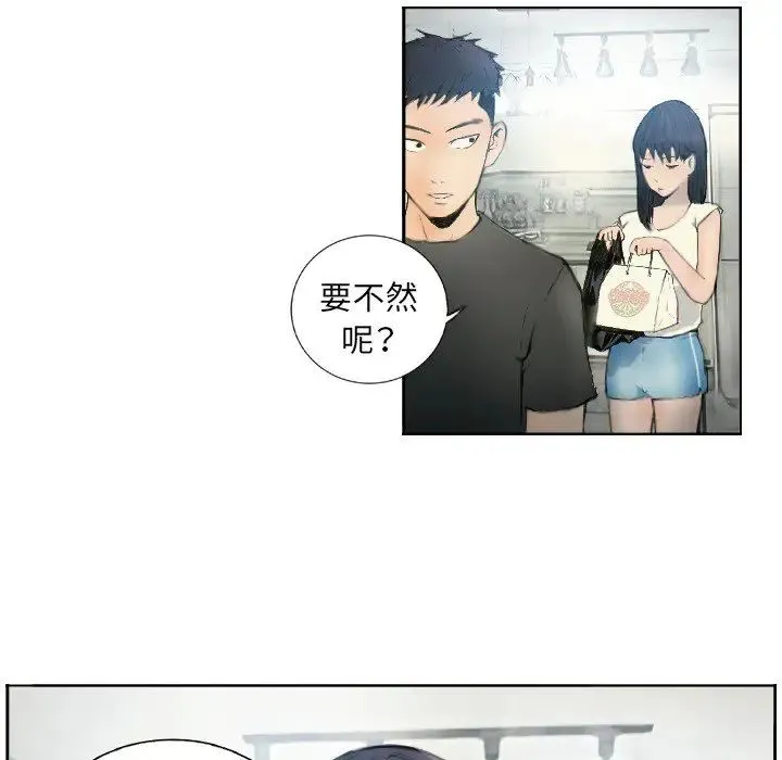 超能刑警 - 第1话 - page 41