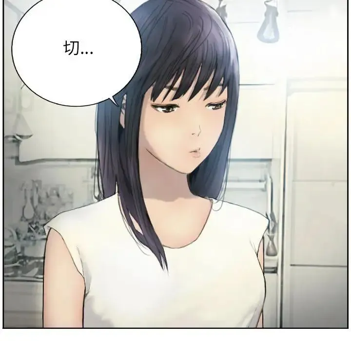 超能刑警 - 第1话 - page 42