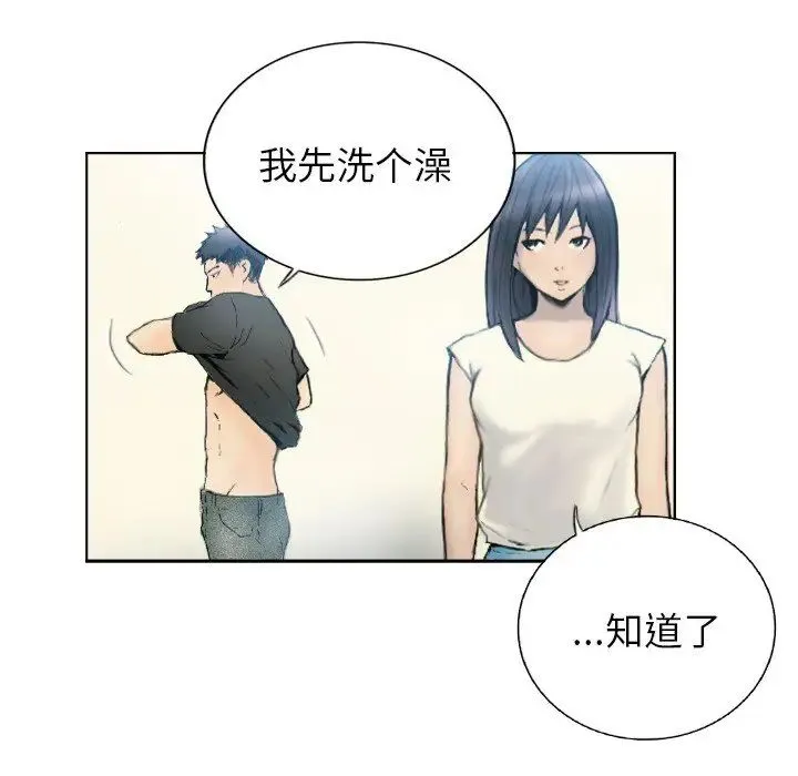 超能刑警 - 第1话 - page 43