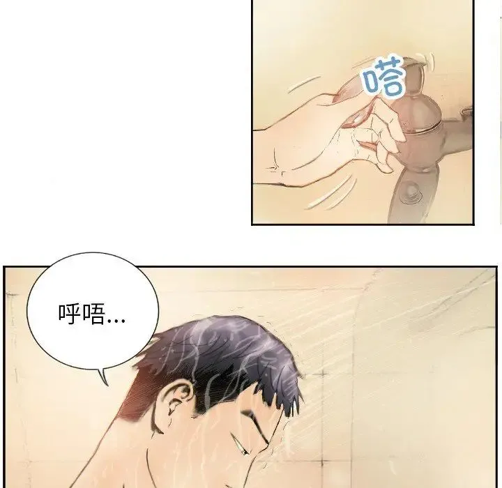 超能刑警 - 第1话 - page 45