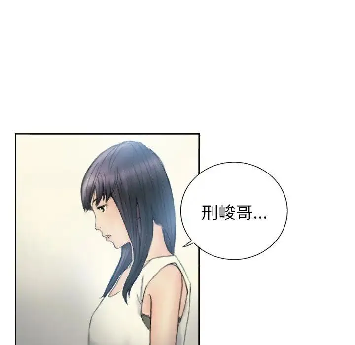 超能刑警 - 第1话 - page 48