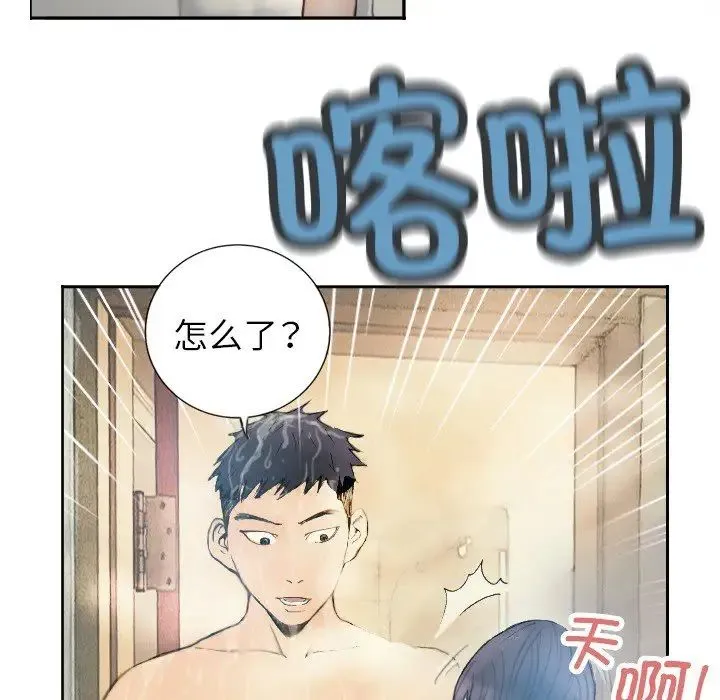 超能刑警 - 第1话 - page 49