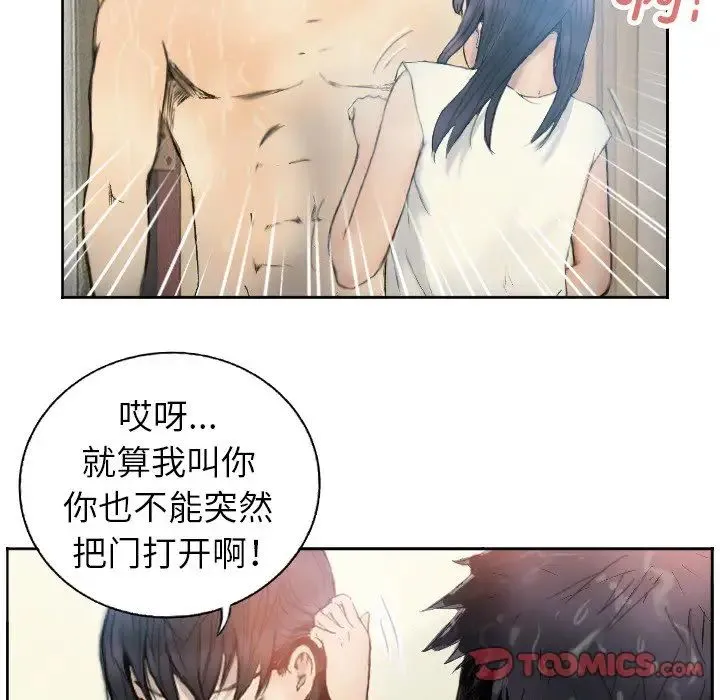 超能刑警 - 第1话 - page 50