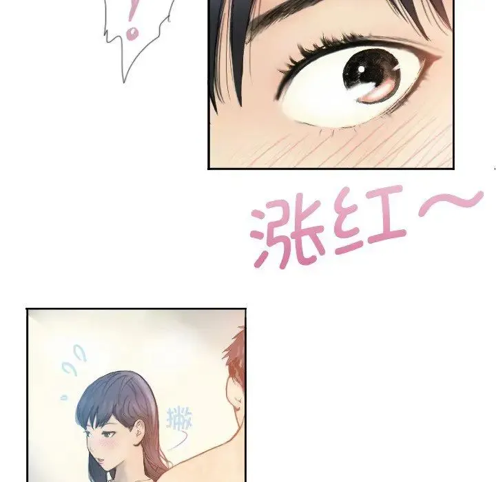 超能刑警 - 第1话 - page 53