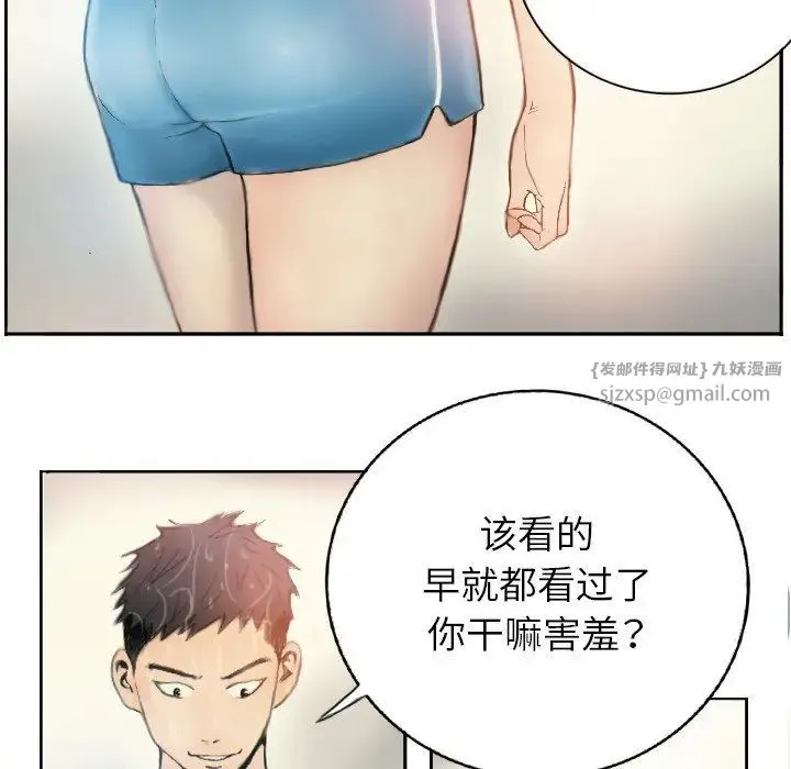 超能刑警 - 第1话 - page 56