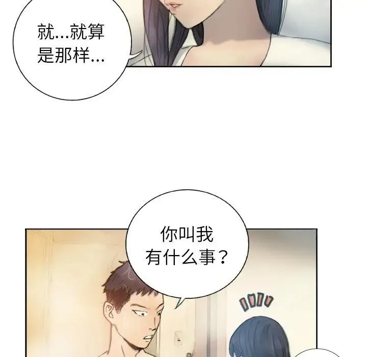 超能刑警 - 第1话 - page 59