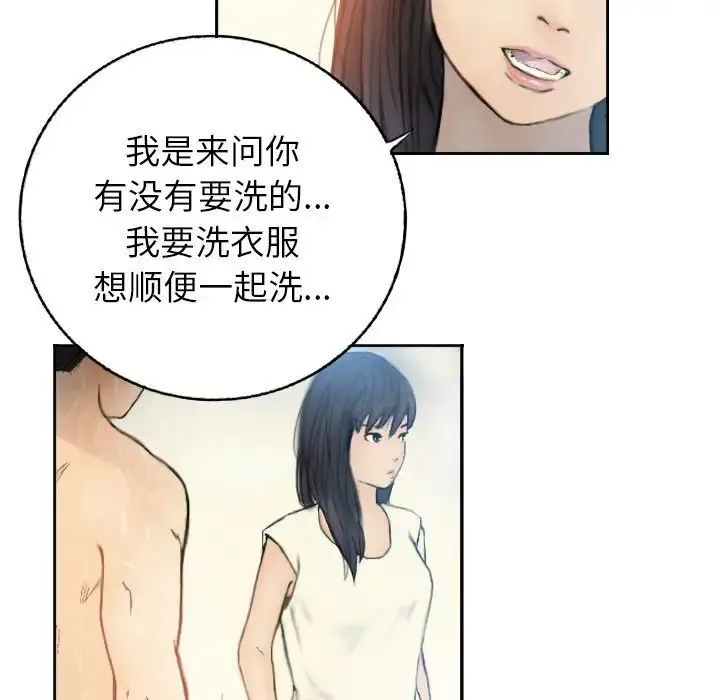 超能刑警 - 第1话 - page 61
