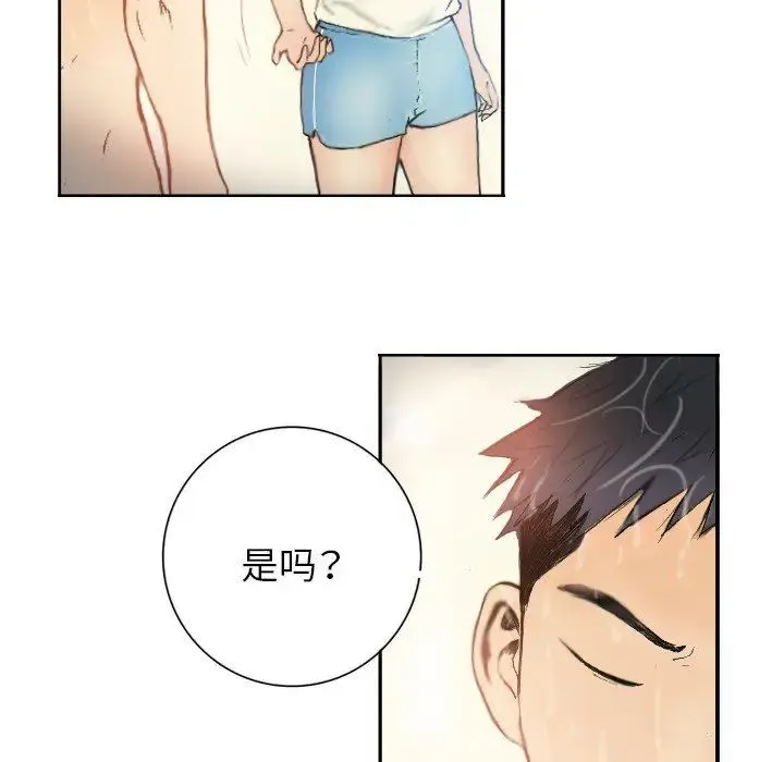 超能刑警 - 第1话 - page 62