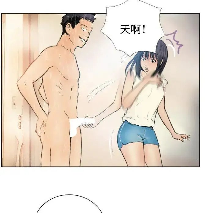 超能刑警 - 第1话 - page 65