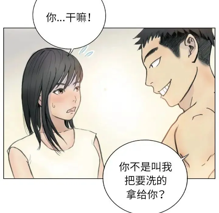 超能刑警 - 第1话 - page 66