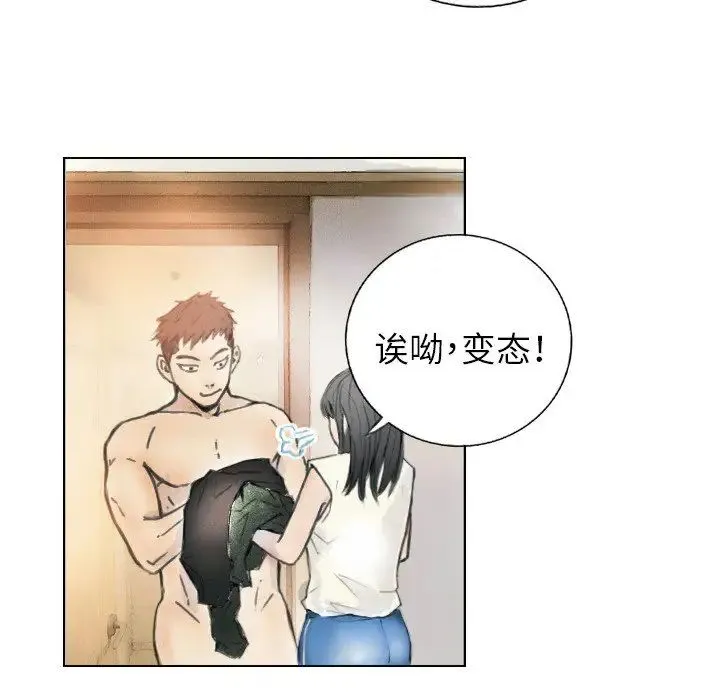 超能刑警 - 第1话 - page 67