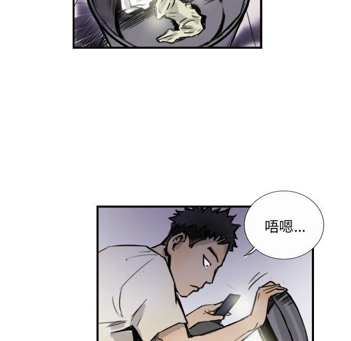 超能刑警 - 第10話 - page 8