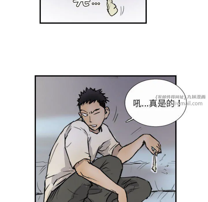 超能刑警 - 第10話 - page 10