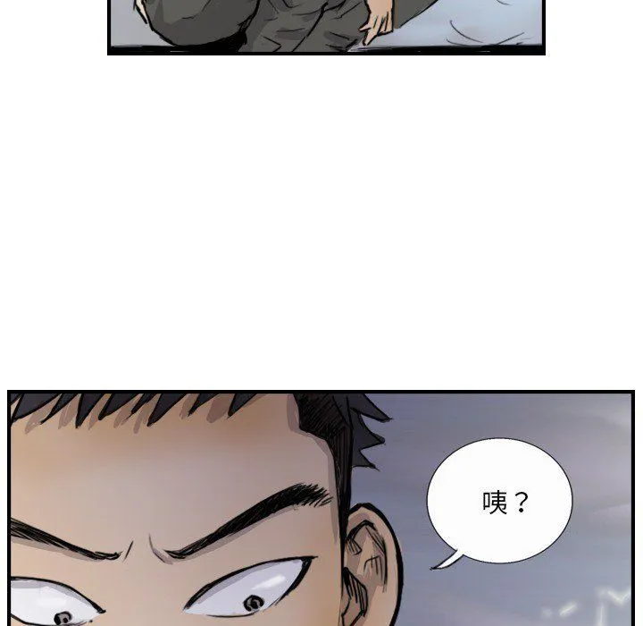 超能刑警 - 第10話 - page 11