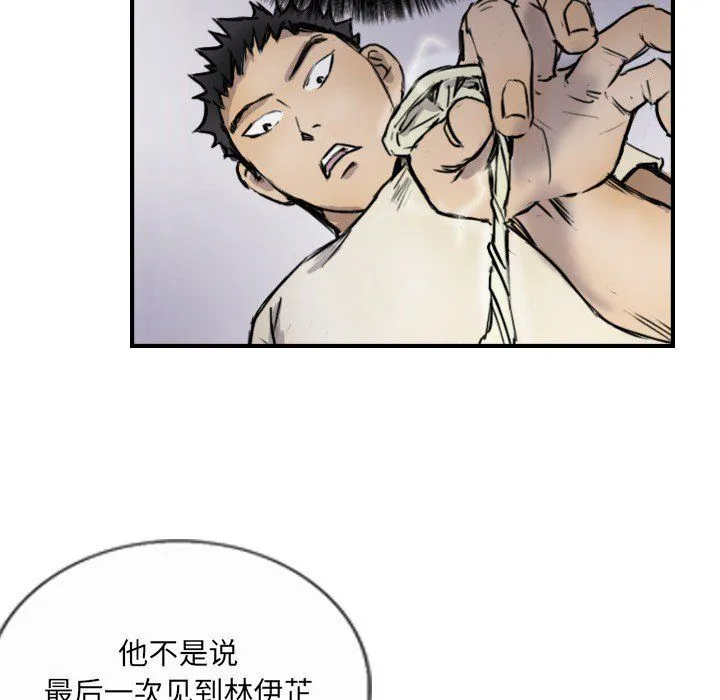 超能刑警 - 第10話 - page 13
