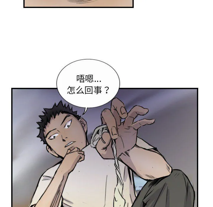 超能刑警 - 第10話 - page 16
