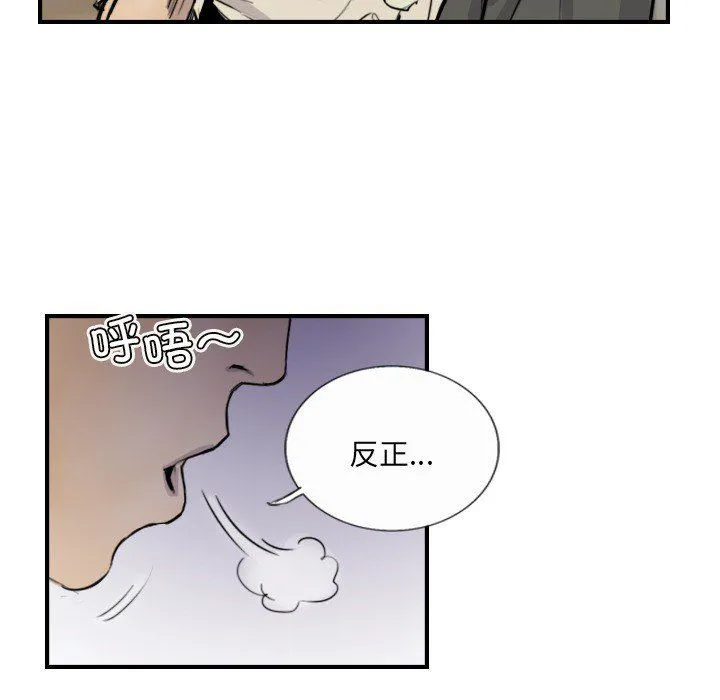 超能刑警 - 第10話 - page 17