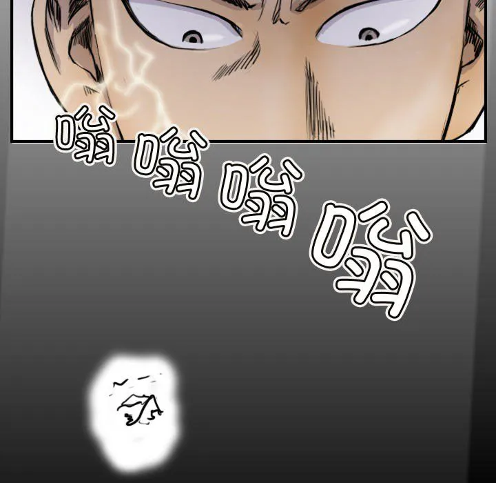 超能刑警 - 第10話 - page 21