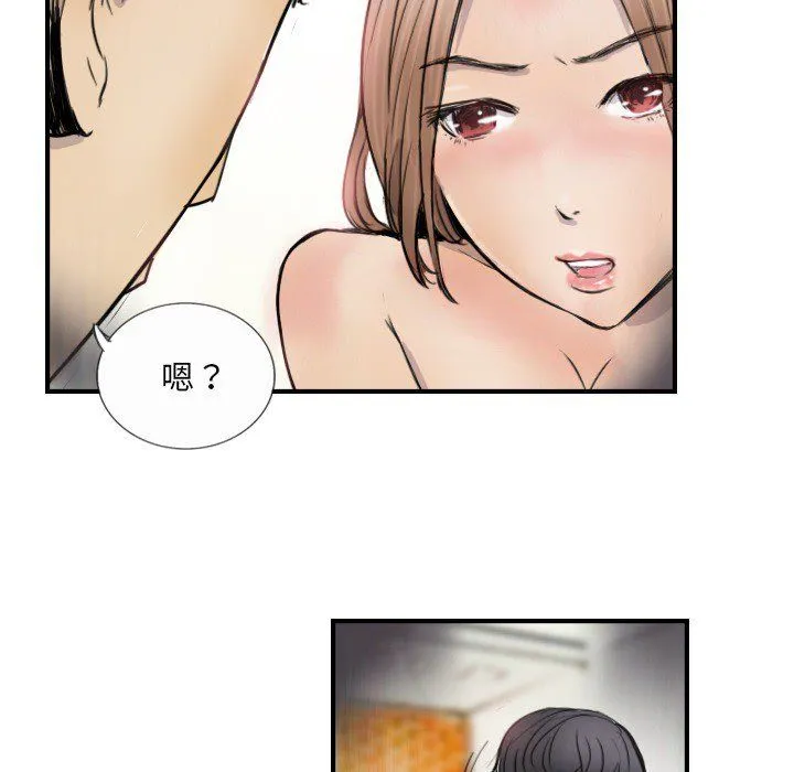 超能刑警 - 第10話 - page 33