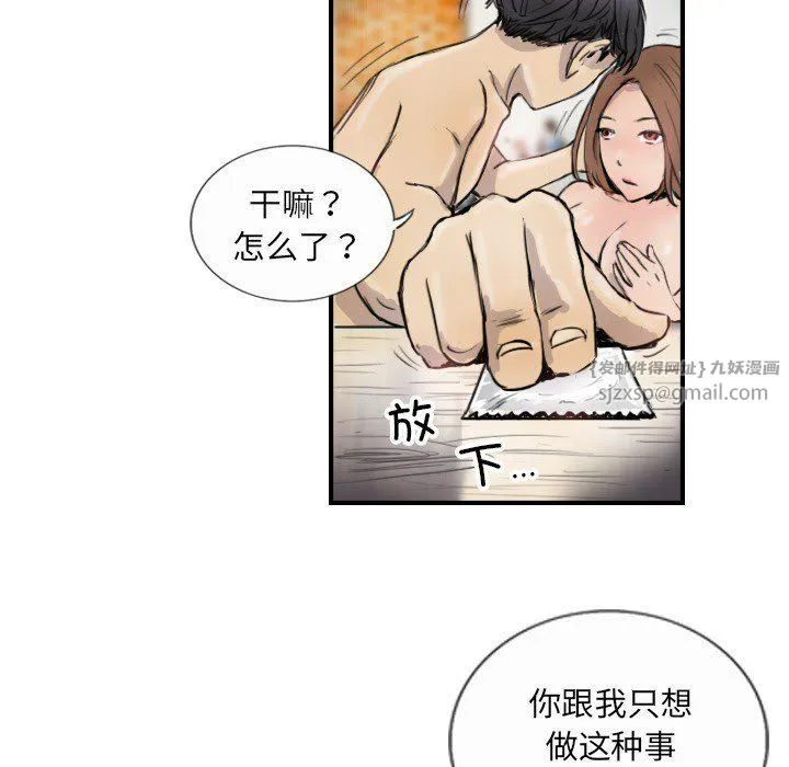 超能刑警 - 第10話 - page 34