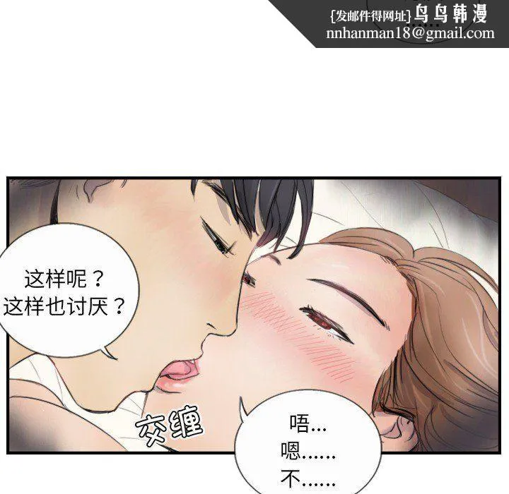 超能刑警 - 第10話 - page 37