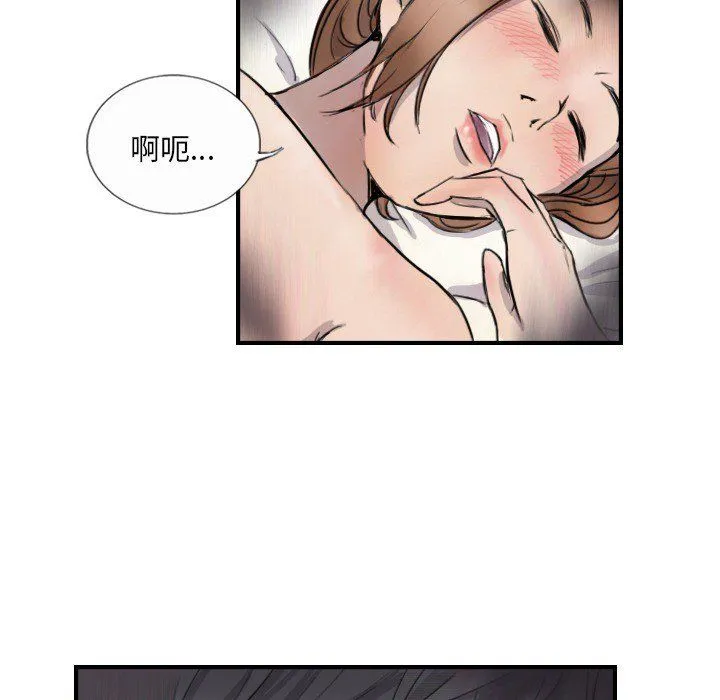 超能刑警 - 第10話 - page 48
