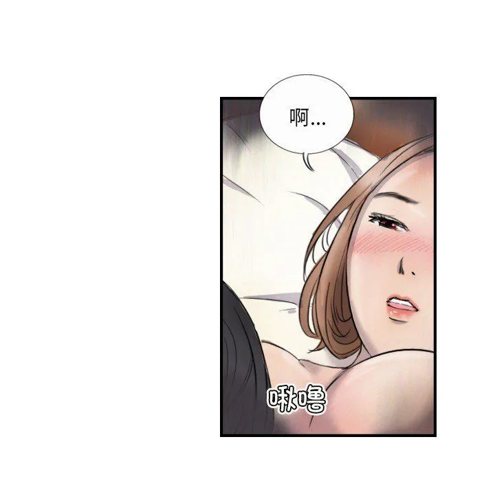 超能刑警 - 第10話 - page 53