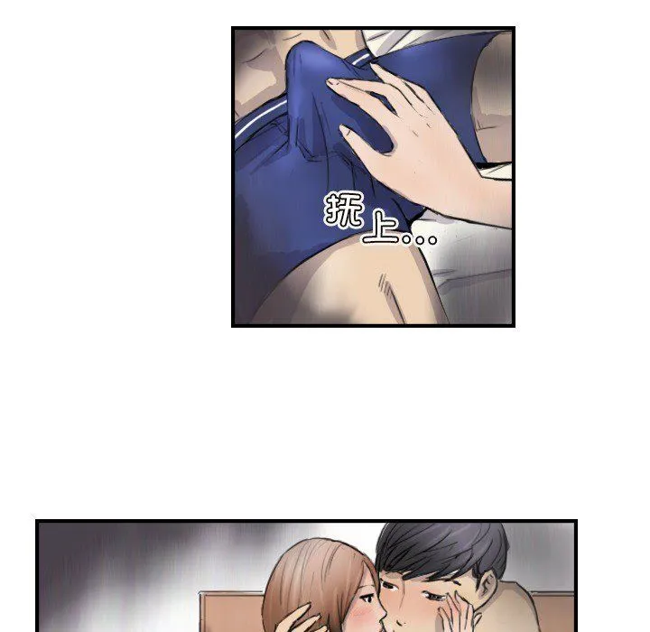 超能刑警 - 第10話 - page 55