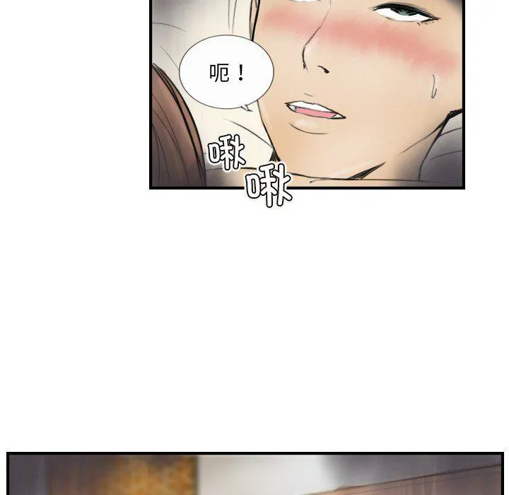 超能刑警 - 第10話 - page 58