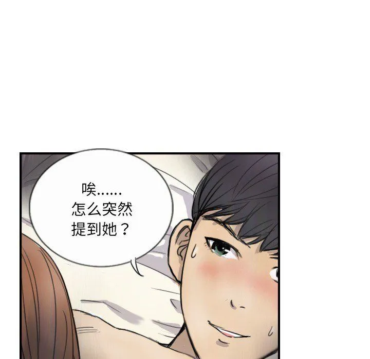 超能刑警 - 第10話 - page 63