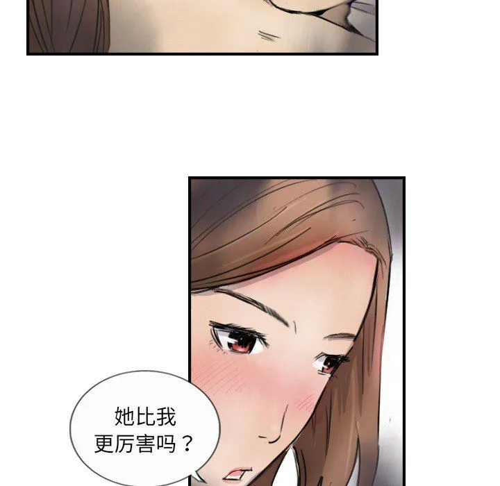 超能刑警 - 第10話 - page 64