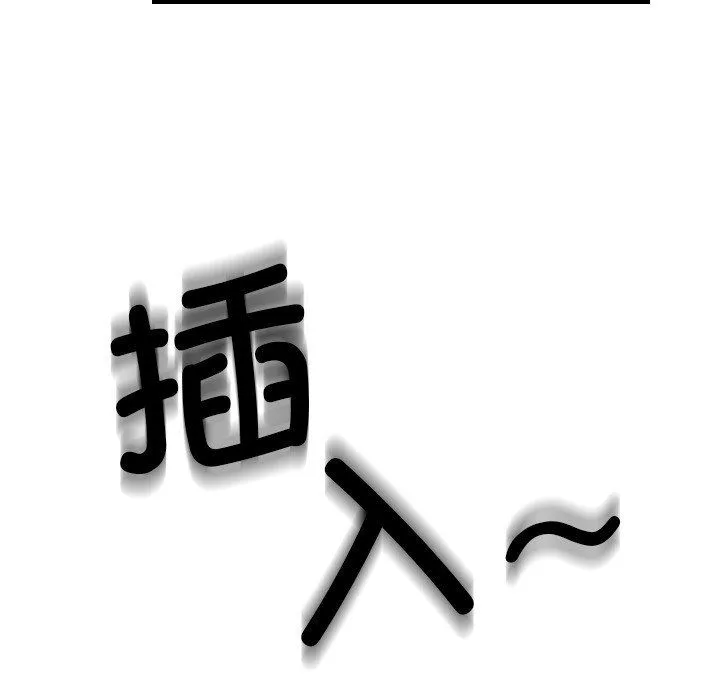 超能刑警 - 第10話 - page 69