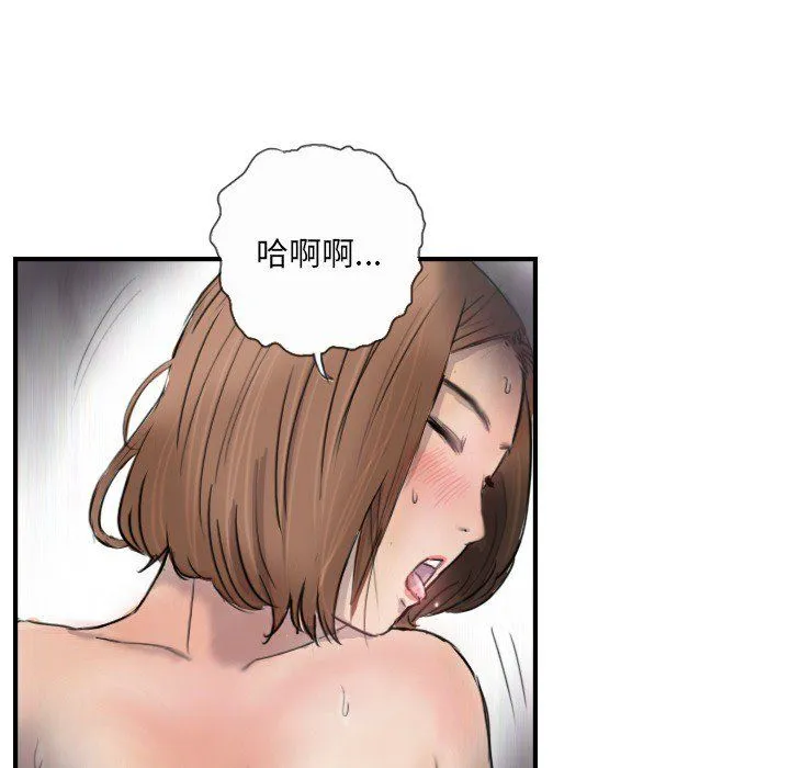 超能刑警 - 第10話 - page 70