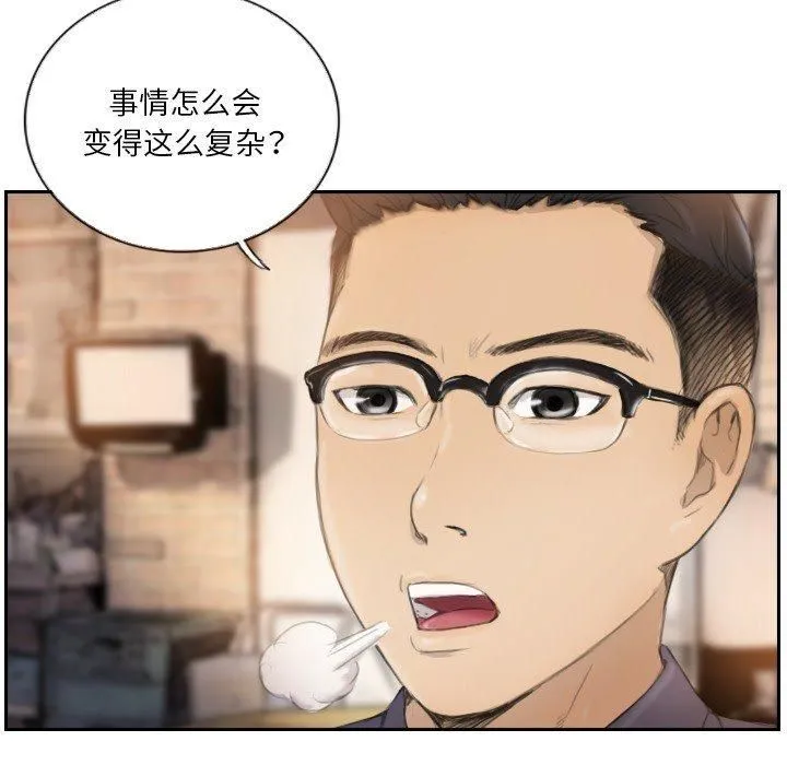 超能刑警 - 第16話 - page 8