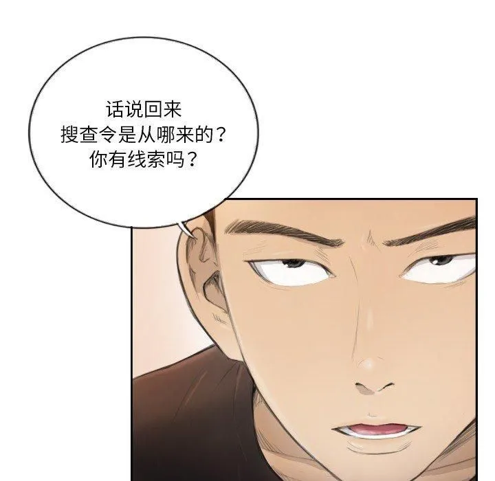 超能刑警 - 第16話 - page 13
