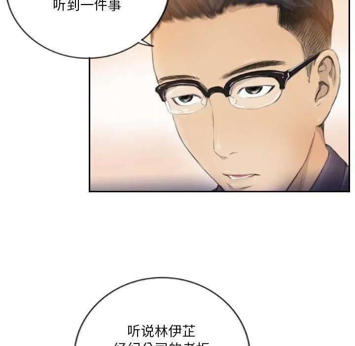 超能刑警 - 第16話 - page 17