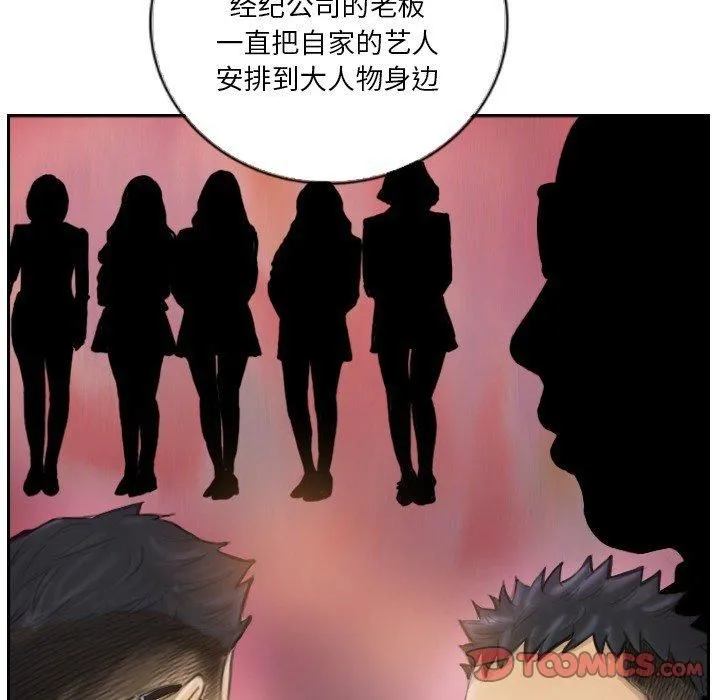 超能刑警 - 第16話 - page 18
