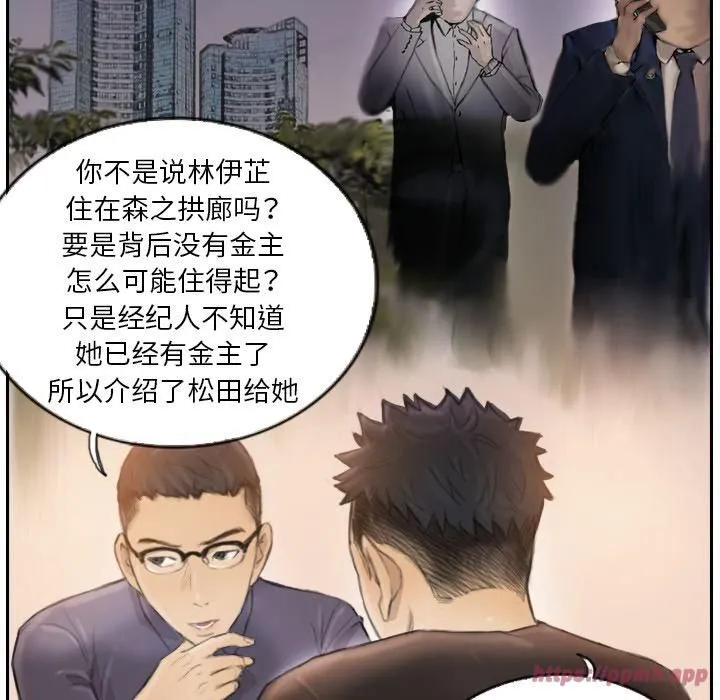 超能刑警 - 第16話 - page 20