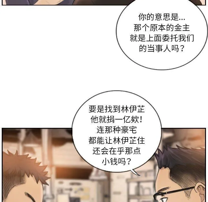 超能刑警 - 第16話 - page 21