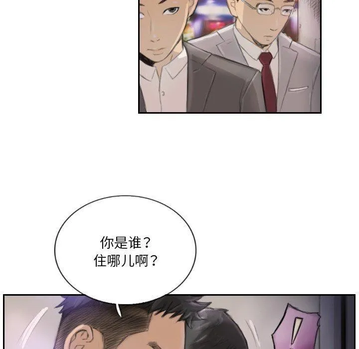 超能刑警 - 第16話 - page 29