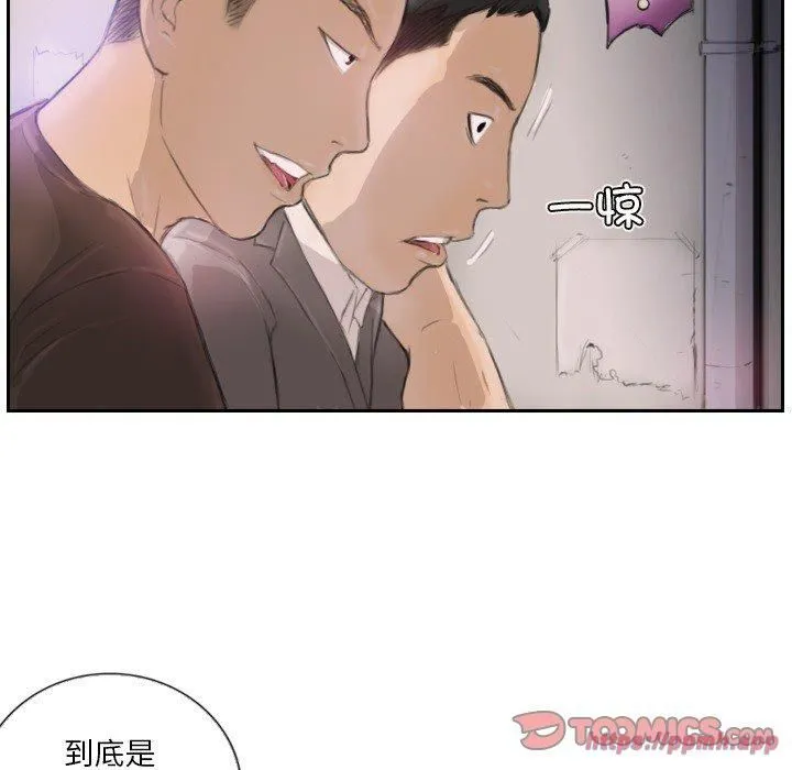 超能刑警 - 第16話 - page 30