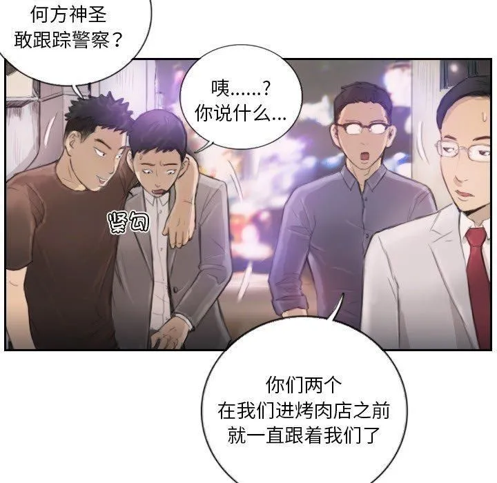 超能刑警 - 第16話 - page 31