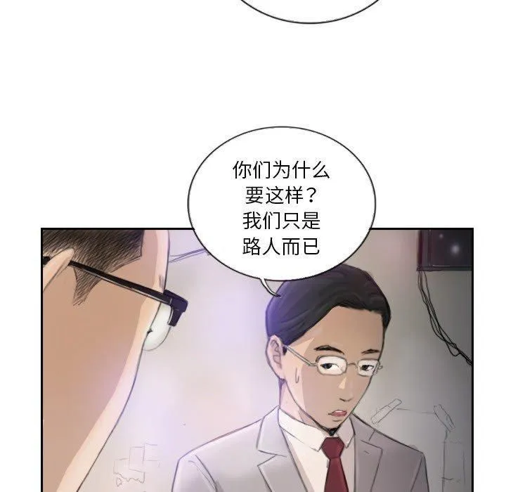 超能刑警 - 第16話 - page 32