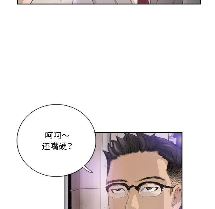 超能刑警 - 第16話 - page 33