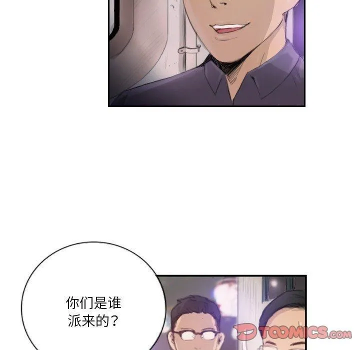 超能刑警 - 第16話 - page 34