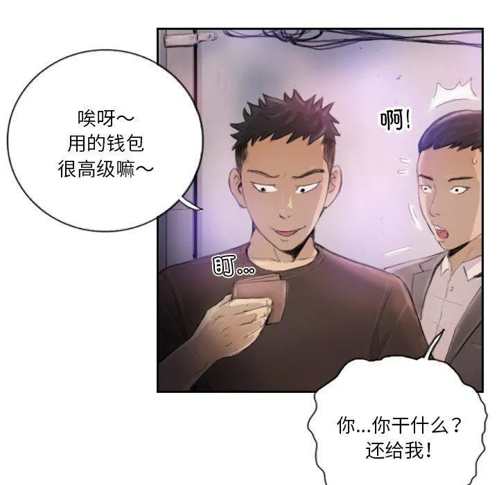 超能刑警 - 第16話 - page 36