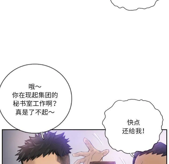 超能刑警 - 第16話 - page 37