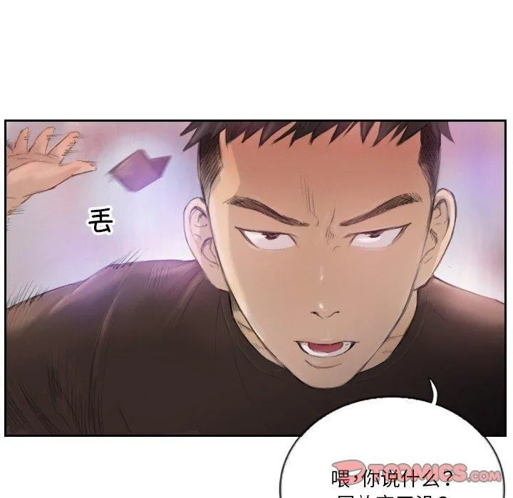超能刑警 - 第16話 - page 42